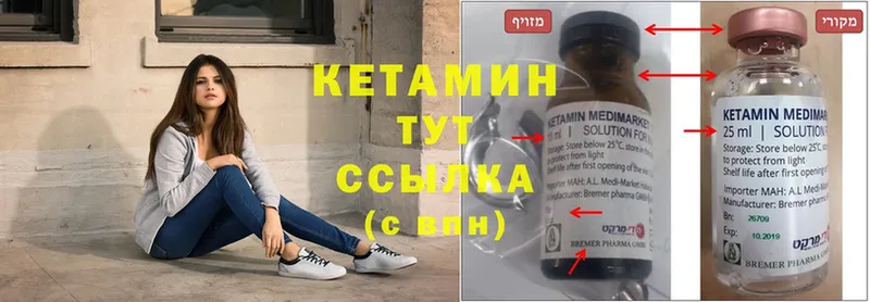 Кетамин ketamine  купить  цена  Искитим 